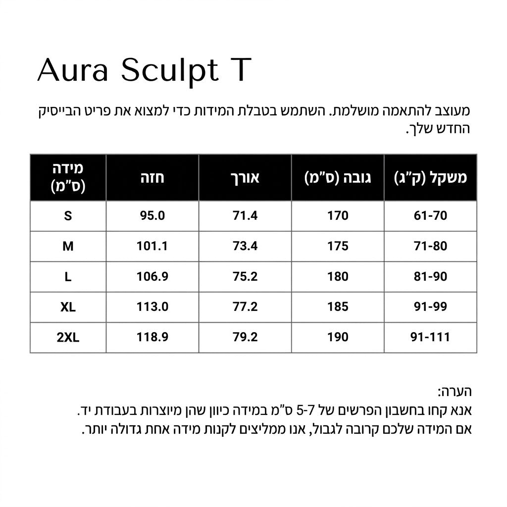 Aura Sculpt T | החולצה המחטבת