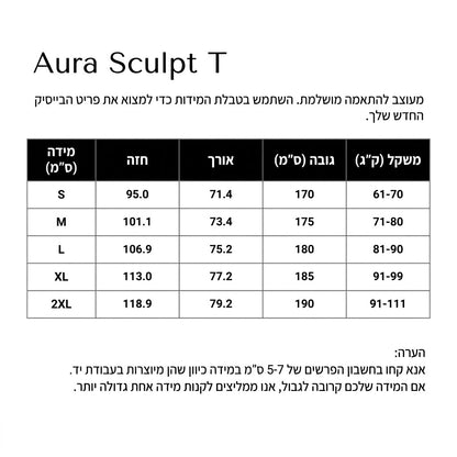 Aura Sculpt T | החולצה המחטבת